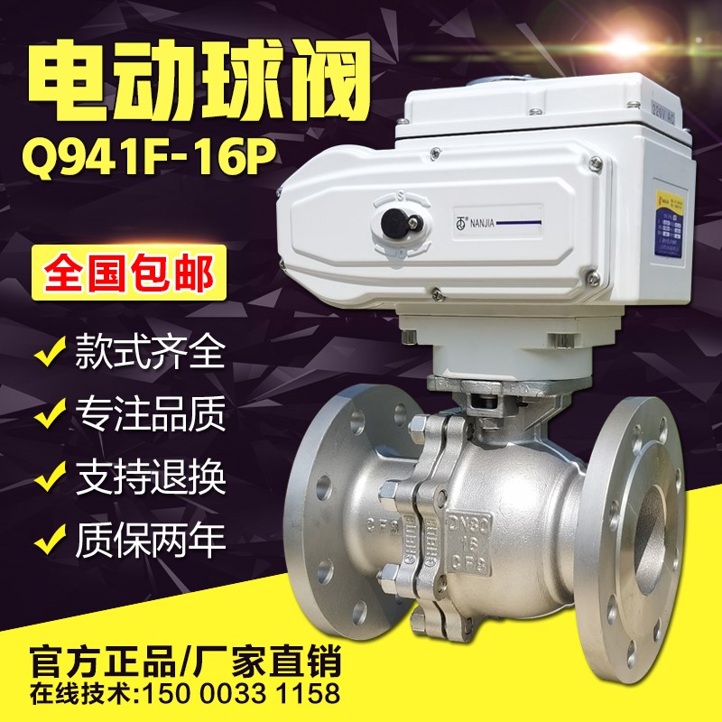 Electric ball valve stainless steel flange dn50 high temperature steam explosion-proof cut temperature-controlled water switch valve 220V