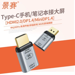 Сценарий типа C к DP Line 4K ноутбук HDMI HDDMI HD DisplayPort