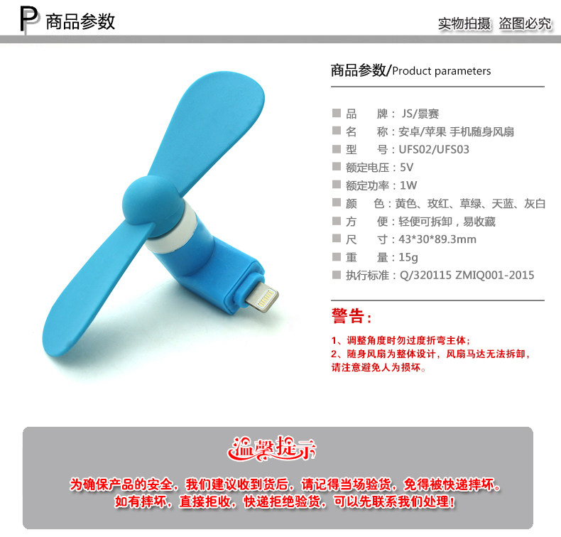 Ventilateur USB - Ref 406469 Image 7