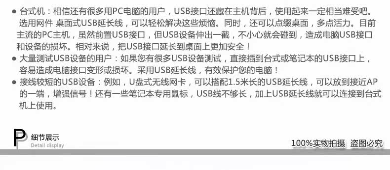 Prolongateur USB - Ref 435527 Image 6