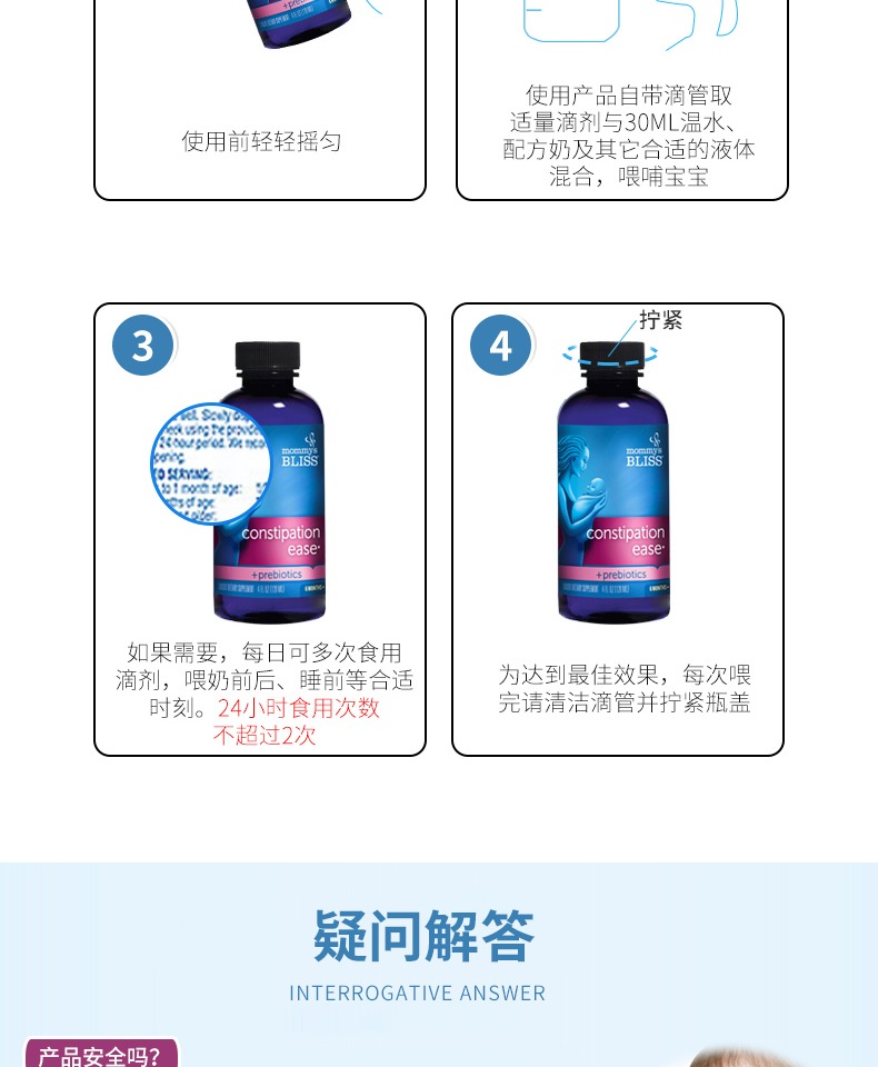 美国 Mommys Bliss 儿童清肠便秘舒缓液 120ml 图7