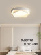 卧室灯吸顶灯led现代简约主卧房间客厅灯2024年新款网红中山灯具