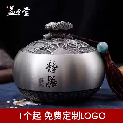 Pure tin tea cans tin cans sealed household large and medium-sized corporate gifts customized LOGO boutique high-end gift boxes to send