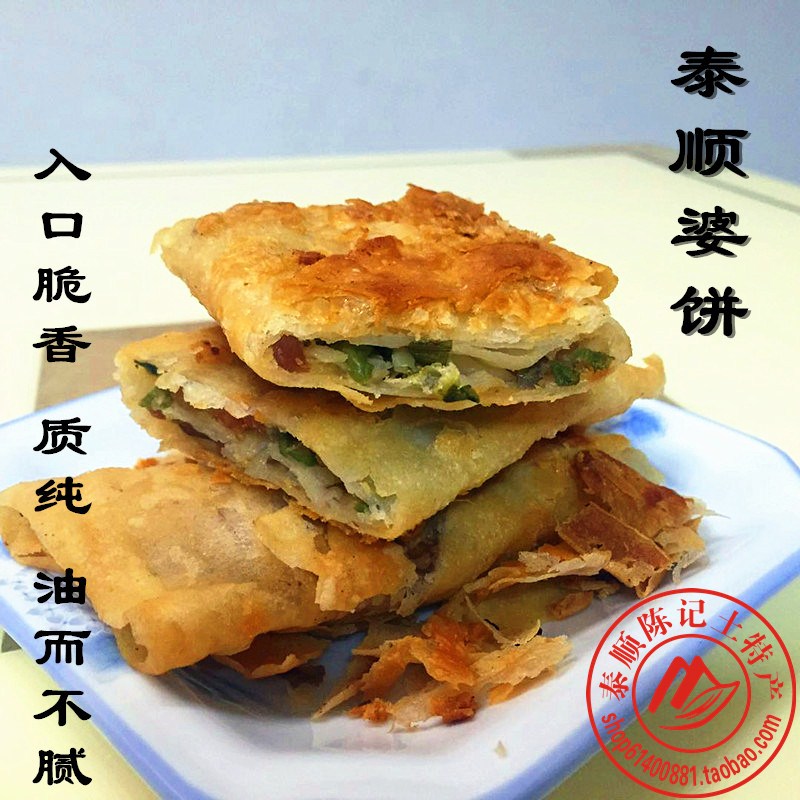 Pancake Wenzhou Taishun Chen notes a store of home-made pancakes fried in a crisp and windy savory snack and now do 2 copies every day