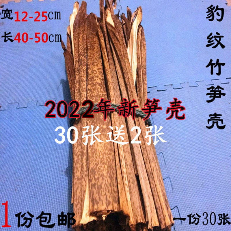 Bamboo shoots, bamboo leaves, moso bamboo, Dragon Boat Festival, Taishun, Chenji specialty, BAO WEN, 30 pieces
