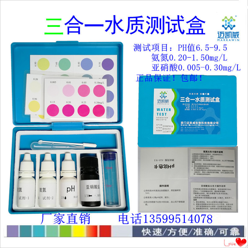 Water Quality Analysis of Water Quality of Shrimp Crab Fish Bottle in Triple Water Test Box PH Ammonia Nitric Acid Detection Reagent