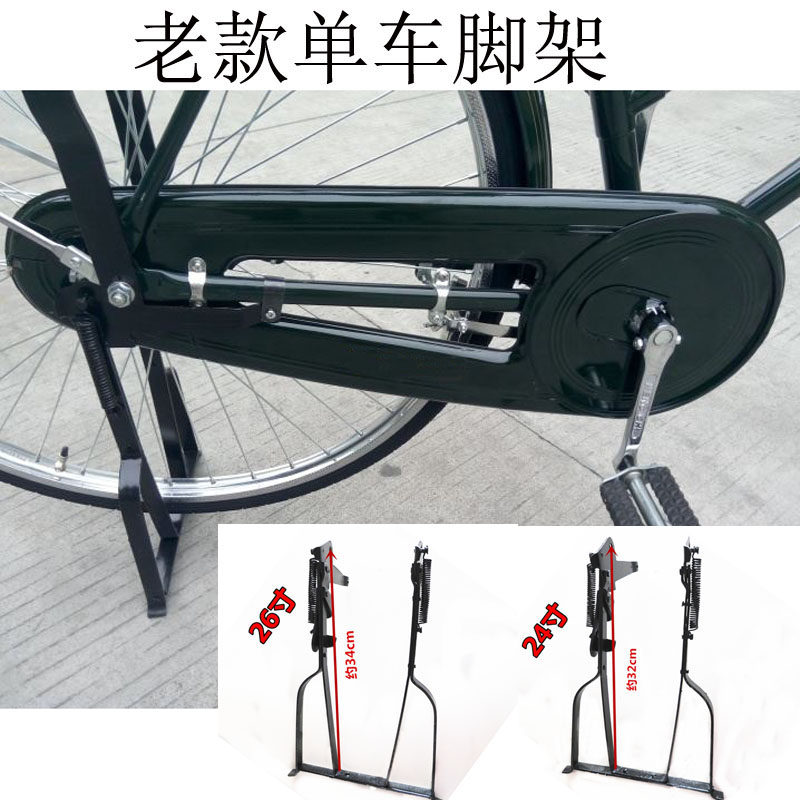 bike foot stand