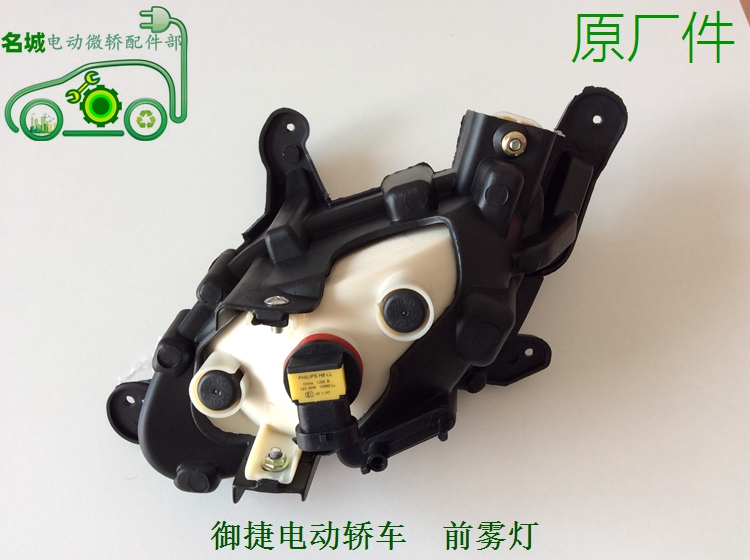 Yu Jie Ma xe điện phía trước đèn sương mù Yu Jie xe điện phụ tùng khác nhau bố thắng xe đạp điện