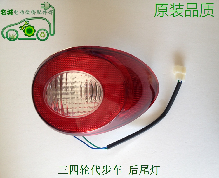 Old Smart Electric Đèn hậu Điện Xe tay ga Đèn phía sau Phụ tùng xe điện gương chiếu hậu xe đạp điện