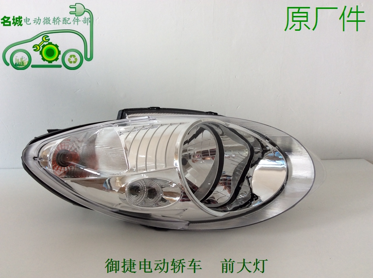 Yujie Q xe điện đèn pha Bán Hàng tất cả các loại của Yujie xe điện phụ tùng gương chiếu hậu xe đạp điện