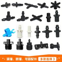 3 5 4 7 capillary drip irrigation sprinkler irrigation four-way equipment micro-spray tee Barb PE E tube drip anti-drip device double through accessories