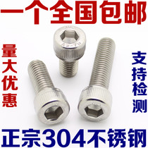 M5 304 stainless steel hexagon socket head cap screws bolts * 8-10-12-16-20-25-30-80-100mm M6M8