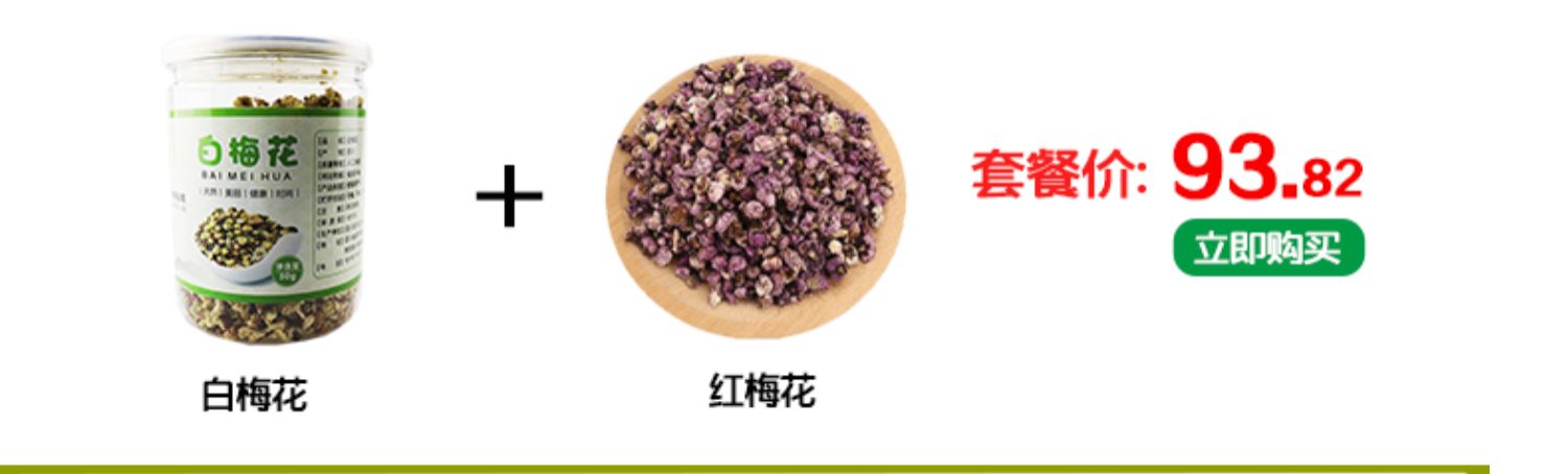 滋宁无硫熏绿萼白梅花茶