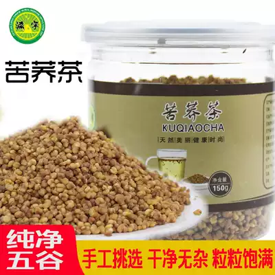 Zining Tartary Buckwheat Tea Black Bitter Buckwheat Tea Buckwheat Tea Sichuan Daliang Mountain Tartary Buckwheat Tea 150g bottle