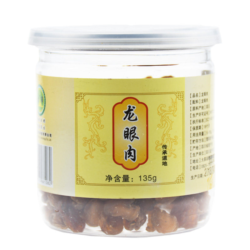 Zining longan dried seedless non-peeling lantern longan dried fruit selection snacks 135g bottle