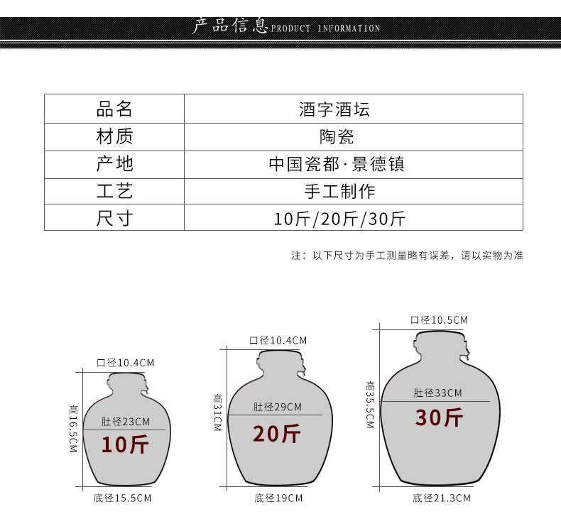 Jingdezhen ceramic jar 10 jins 20 jins 30 seal wine it hip household archaize liquor mercifully jars