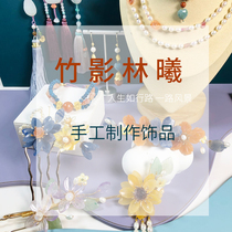 Bamboo shadow Lin Xi boutique ancient style jewelry classical Jade Hairpin flower disc shell K