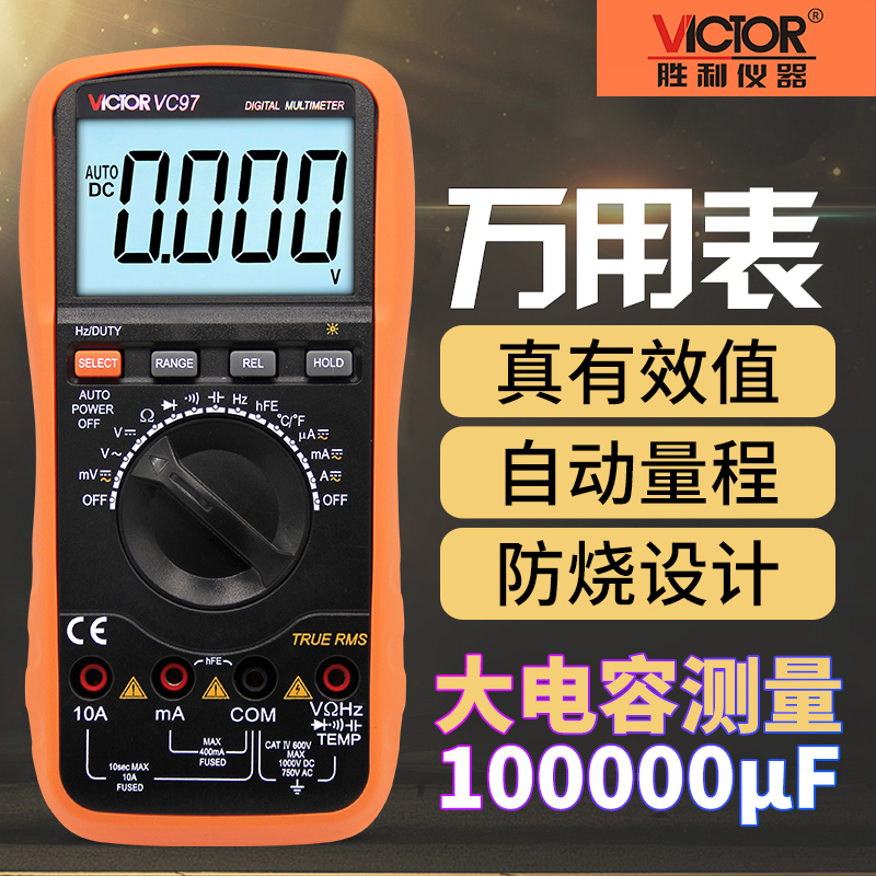 Victory universal meter new automatic range digital universal meter VC97 can measure temperature frequency with backlight