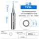Sipper T900-I