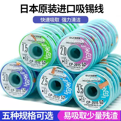 Original Japanese imported GOOT suction line 3515 3015 2515 2015 1515