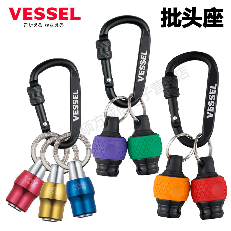 Japan VESSEL WAWWAY HAVE 6 35mm Electric Tank Key Slock Hanging Ring 1 4