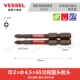 PH2 × 65 (2 пленки 4,5)