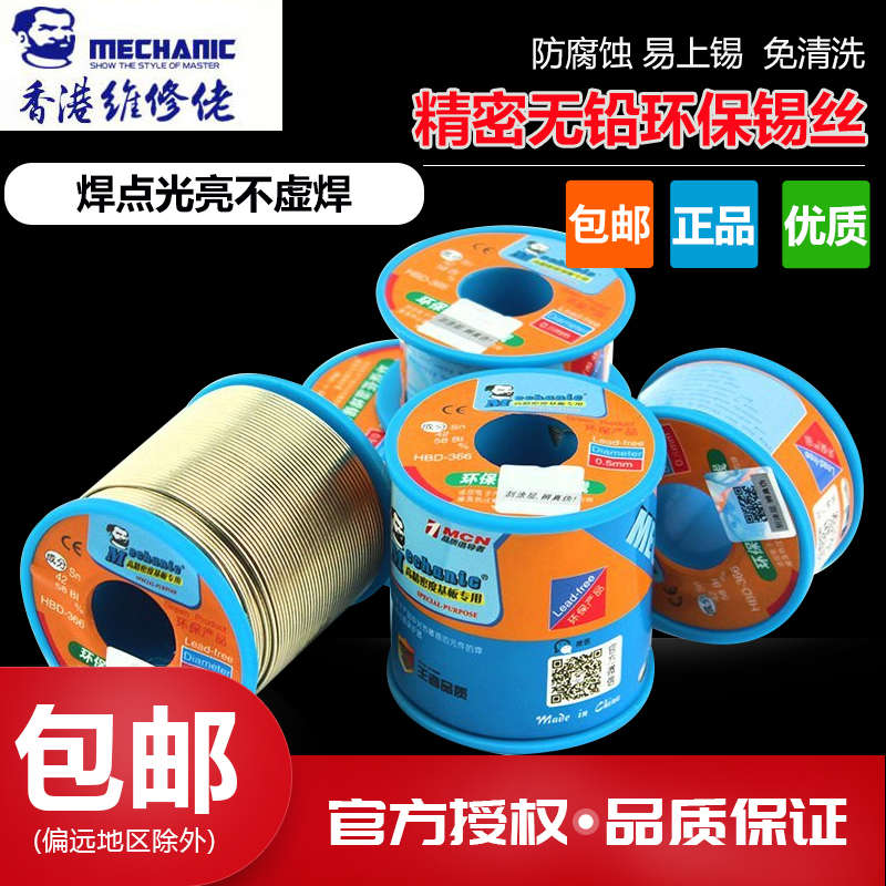 Repair guy rosin core solder wire 0 8mm solder wire 1 0 solder iron soldering lead-free low temperature tin wire