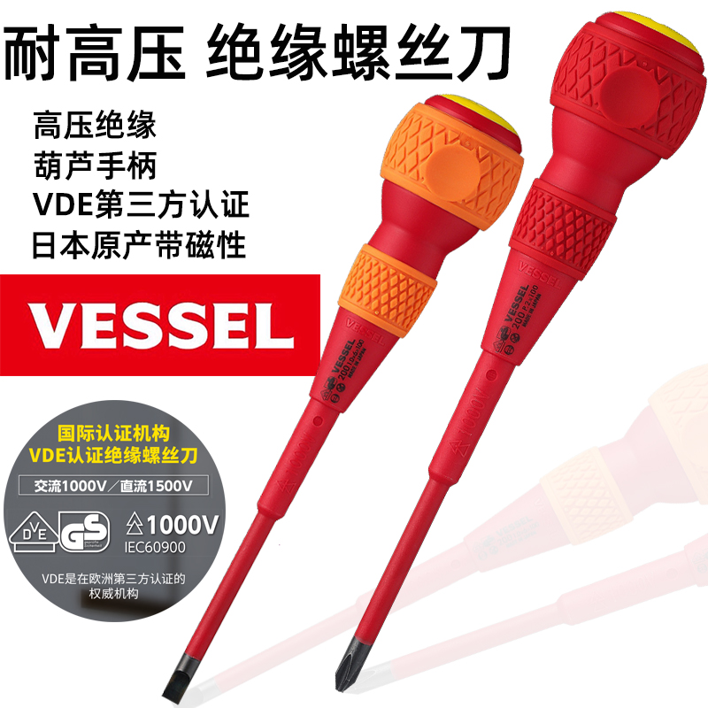 Weiwei VESSEL electrician special high voltage insulation 1000V gourd handle screwdriver cross with magnetic