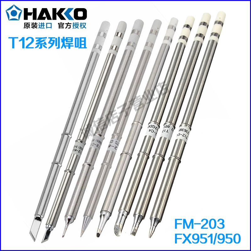 Original Japanese white light HAKKO T12 soldering iron head pointed horseshoe K cutter head D24 welding nozzle for FX-951 9501