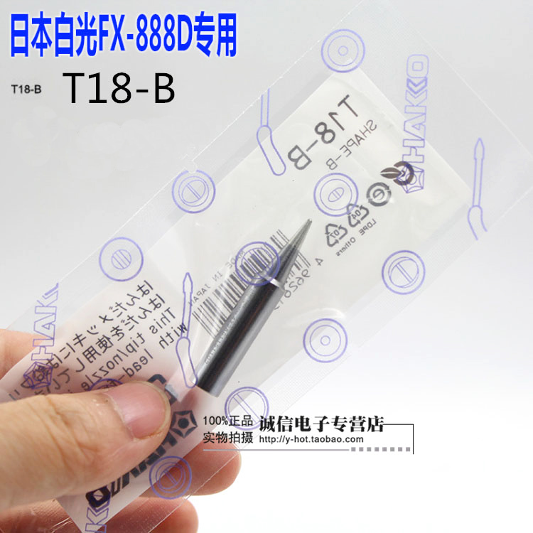 Original dress Japanese white light HAKKO T18 branded iron head welding tip FX888D 888 welded mouth with welding tip T18-B