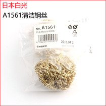 Original Japanese white light FX-888 FX-888D welding table with copper wire cleaning ball HAKKO A1561