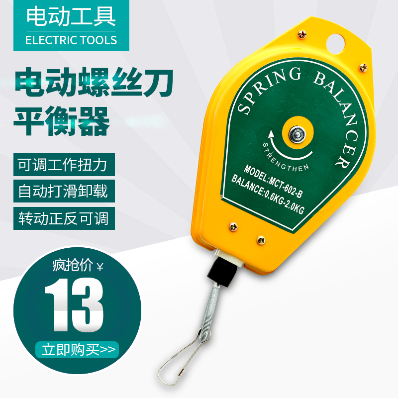 Electric Screwdriver Balancer Electric Screw Driver Balancer Spring Balancer Electric Driver Hook 0 5-1 5-3-5KG