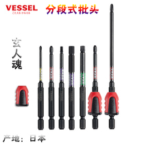 Japan Wei Wei batch head VESSEL cross hexagon plum electric screwdriver head wind batch nozzle imported with magnetic