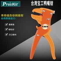 Original Taiwan Baogong 808-080 multifunctional automatic wire stripper wire stripper wire stripper imported electrical tools