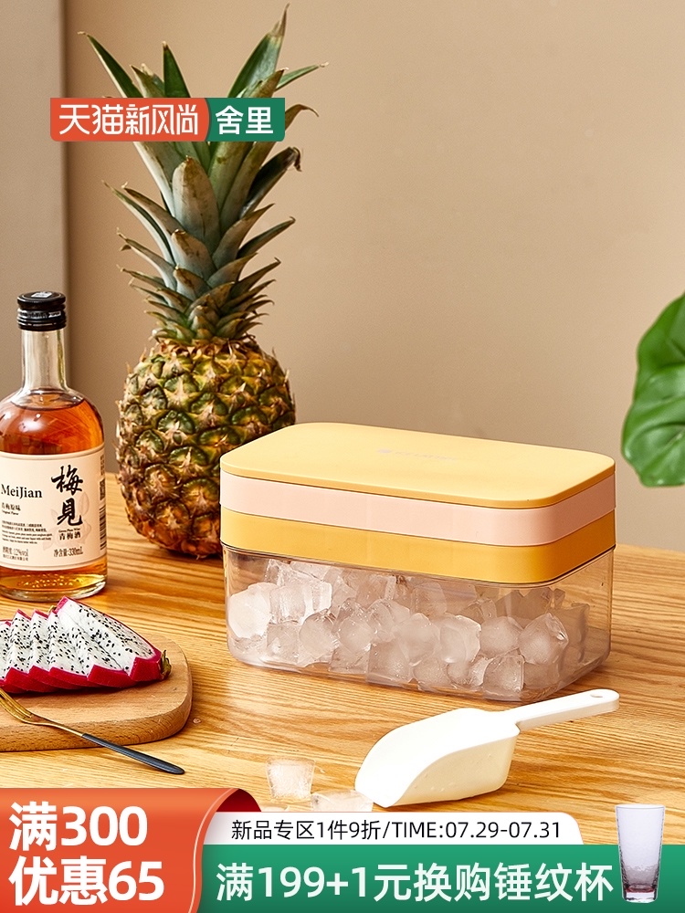 Sheri frozen ice cube mold Silicone ice lattice Food grade household with lid ice artifact refrigerator ice box mold