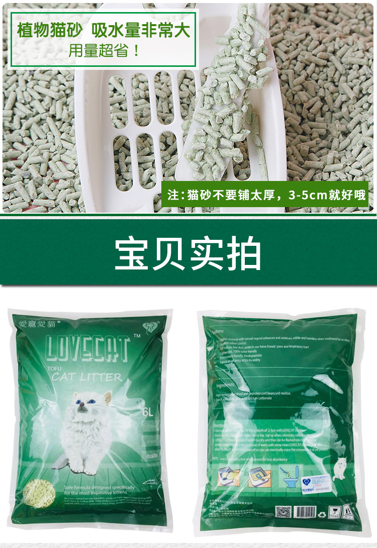 Tình yêu tình yêu mèo cưng mèo xả rác trà xanh đậu hũ cát nút mèo 10kg20 kg mèo hộp 6 gói - Cat / Dog Beauty & Cleaning Supplies lược inox chải lông chó
