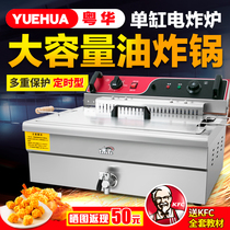 Cantonese-hued frying pan commercial electric frying oven fries fries oil strips SINGLE CYLINDER DOUBLE CONTROL WARM CHICKEN STEAK EQUIPMENT FRYER FRYING MACHINE