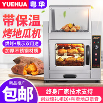 Baking Sweet Potato Machine Stove Commercial Baking Ground Melon Machine Fully Automatic With Insulated Baking Corn Machine Taro potato Potato Brooder Oven