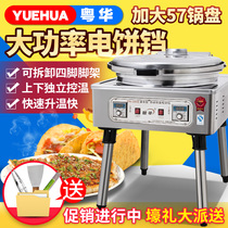 Cantonese Business 1280 Type of Electric Cake Pan Cast Pipe Heating Electric Hot Pancake Machine Branded Pancake Machine Frying and dumplings temperature-controlled number of