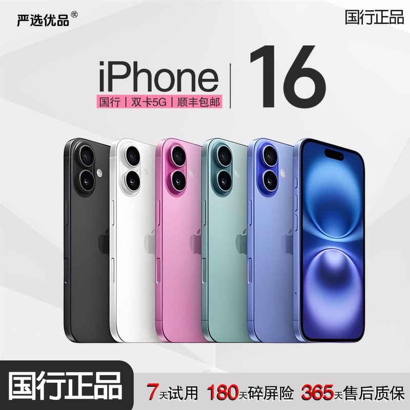 Apple iPhone 16 Chinese Version Genuine 13/14/15 Model with Free Shipping Via Sf Express, Dual Sim, 5g, All-Network Compatible Mobile Phone