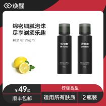 Rejuvenawoke Manual Shaver Awakening Shave Knife Man Foam Scraped Hut Shave Cream