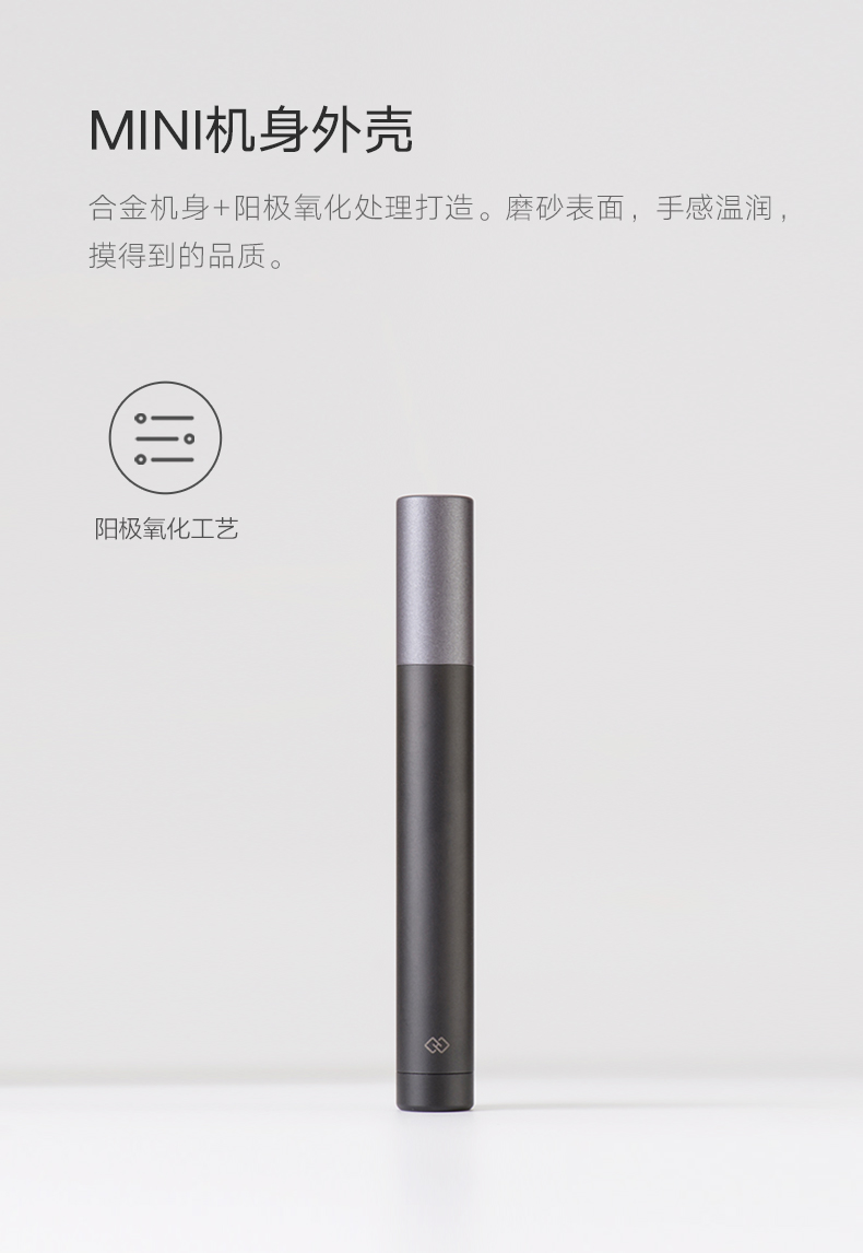 小米生态链 焕醒 电动鼻毛修剪器 日本进口钢材 图12