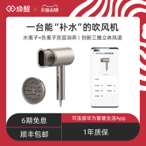 Rejuvenate Water Negative Twin Ion Hairdryer Hair Care Home Speed Dry Cold Hot Air HUAWEIHiLink Smart Electric Blow