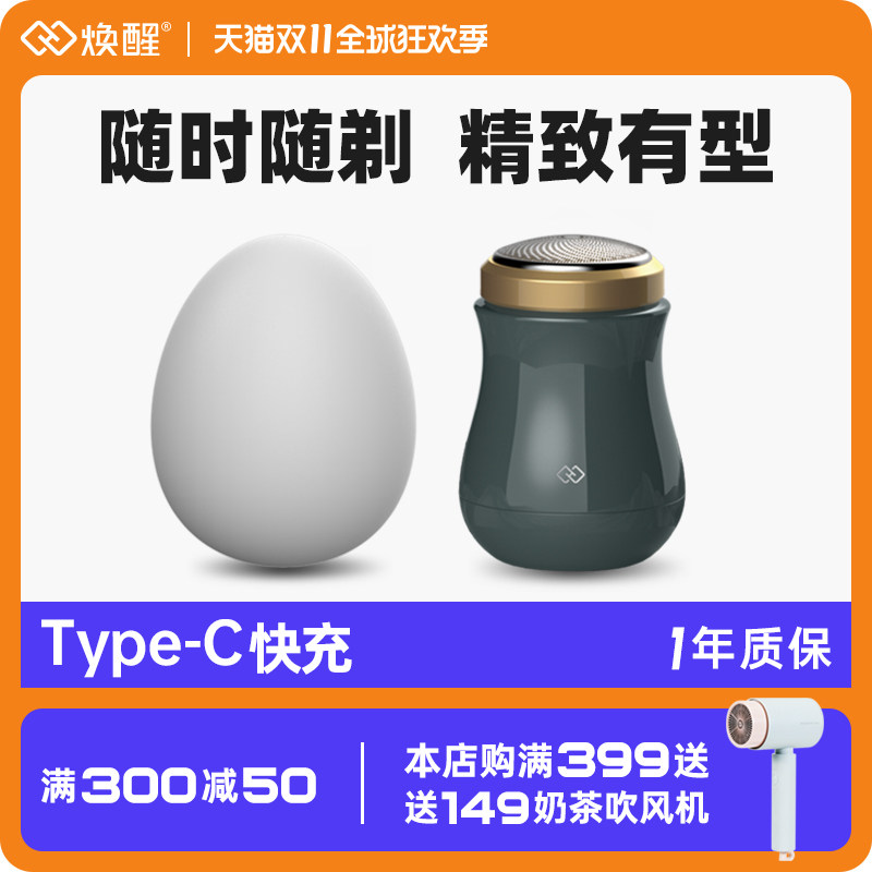 Huanxing Razor Electric Men's Rechargeable Razor Travel Mini Single Head Razor Portable Small