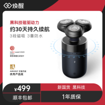 Rejuvenawoke shaver mens electric three-tool-head magnetic levitation scraping of the whole body wash with intelligent rechargeable