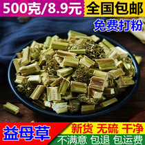 Mmm 100-motherwort 500 gr Chinese herbal medicine motherwort sauvage frais de mothermie Herbal Tea Dry Tea