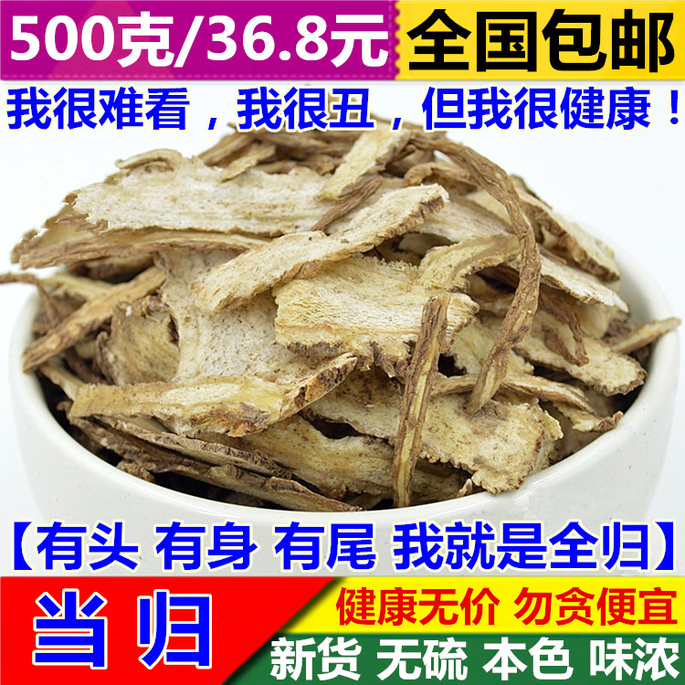 Selected Chinese herbal medicine angelica tablets 500 grams of sulfur-free angelica tablets in Min county angelica soaked in water angelica head