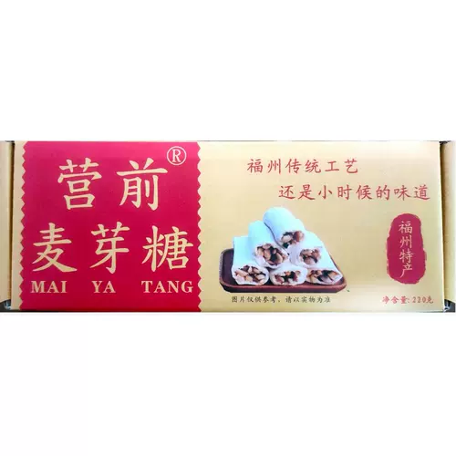 Fuzhou Yingqian Maltose, мальтоза сэндвича с арахисом, купите у старого бренда Yingqian 𧹒Один получите один бесплатно