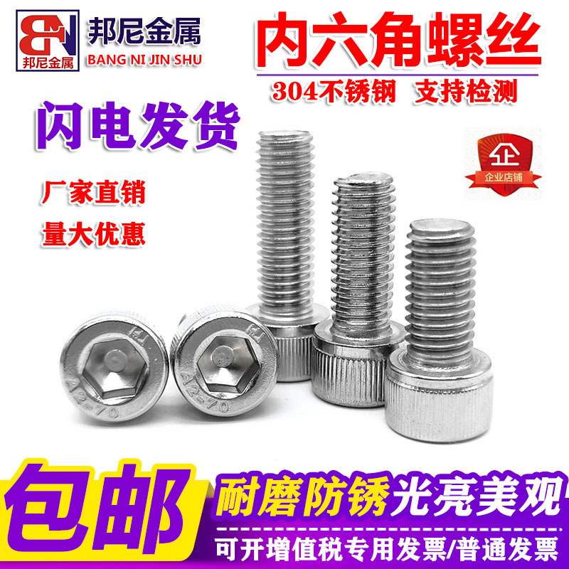 M3M4M5M6M8 304 stainless steel hexagon socket head screw cylinder head bolt knurled cup head screw DIN912