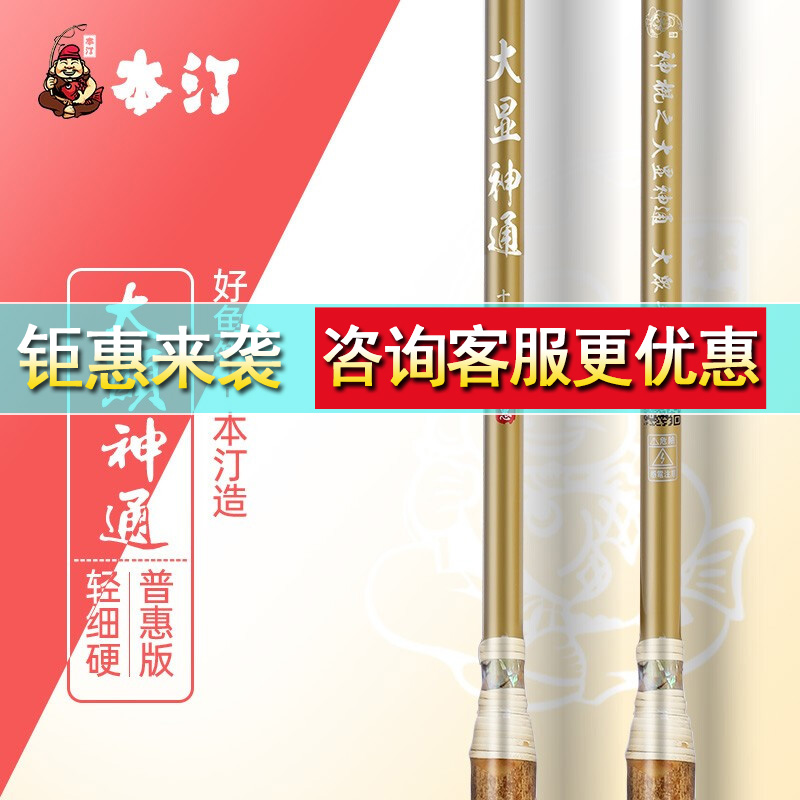 Ben Ting's supernatural powers Pratt & Whitney version 37 tune crucian carp rod comprehensive ultra-fine ultra-hard platform fishing hand rod rod carbon fiber fishing rod